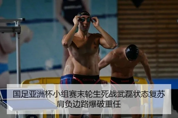 guo-zu-ya-zhou-bei-xiao-zu-sai-mo-lun-sheng-si-zhan-wu-lei-zhuang-tai-fu-su-jian-fu-bian-lu-bao-po-zhong-ren-3-514.jpg